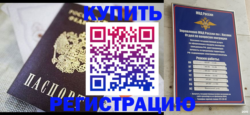 прописка поиск в Железногорске