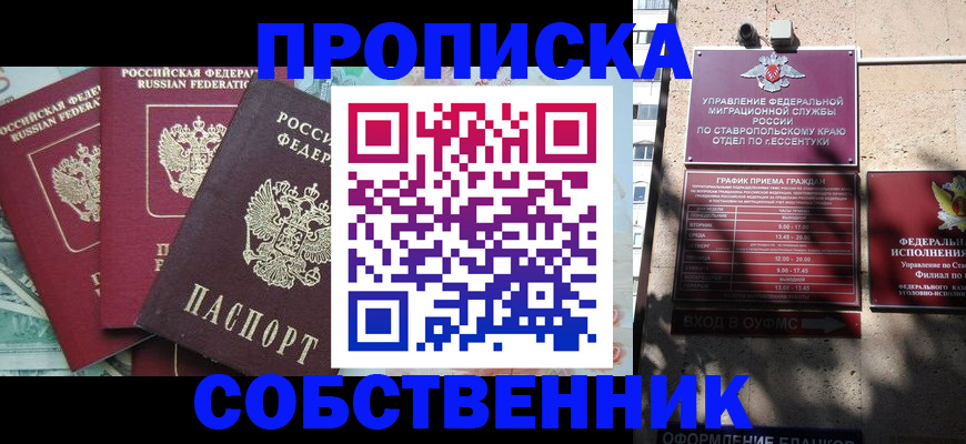 найти адрес прописки в Железногорске