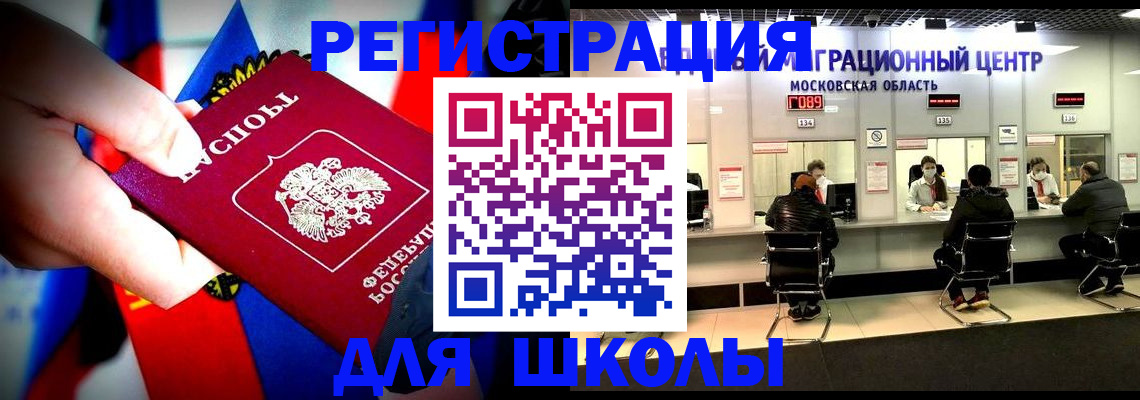 регистрация в Железногорске